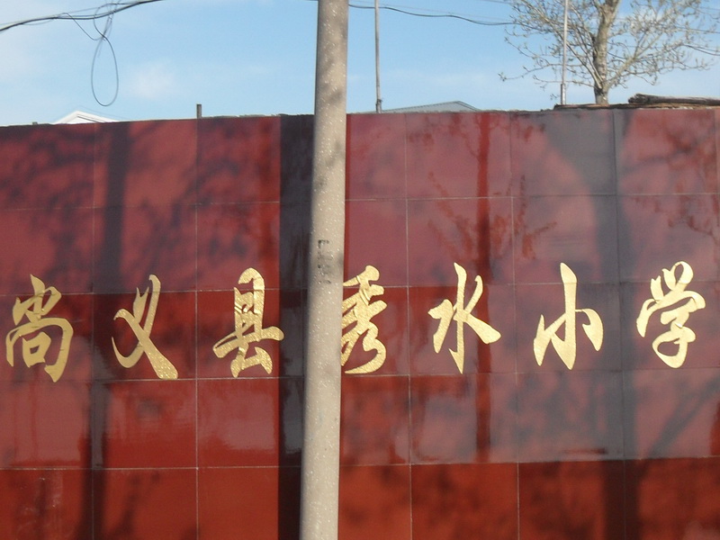 祝福我的母校